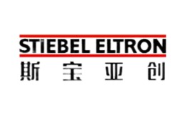 斯寶亞創(chuàng)StiebelEltron