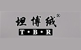 坦博絨TANBORONG