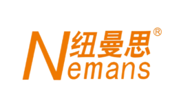 紐曼思Nemans