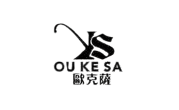 歐克薩oukesa