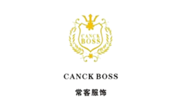 常客CANCKBOSS