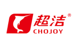 超潔Chojoy