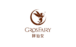 胖仙女grosfairy