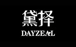 黛擇dayzeal