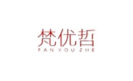 梵優(yōu)哲