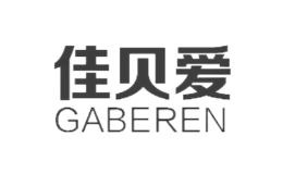 佳貝愛gaberen