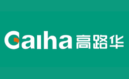 高路華GALHA