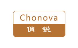 俏銳CHONOVA