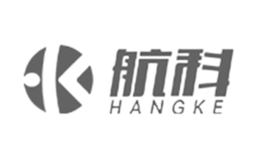 航科HANGKE