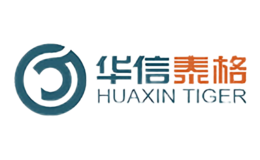 華信泰格HUAXINTIGER