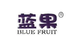 藍(lán)果BLUEFRUIT