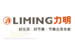 力明LIMING