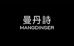 曼丹詩mangdinser