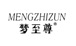 夢至尊MENGZHIZUN