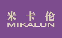 米卡倫MIKALUN