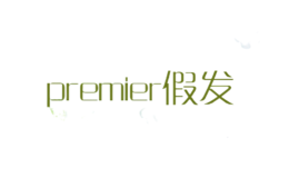 premier假發(fā)