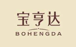 寶亨達(dá)BOHENGDA