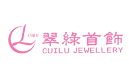 翠綠CUILU