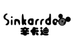 辛卡迪sinkarrdee