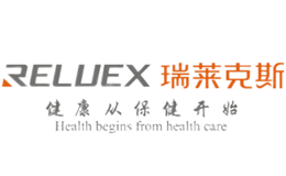 瑞萊克斯RELUEX