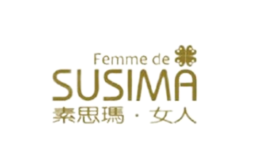 素思瑪SUSIMA