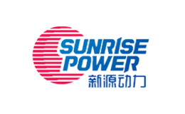 新源動力SUNRISEPOWER 