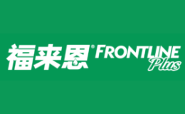 福來(lái)恩Frontline