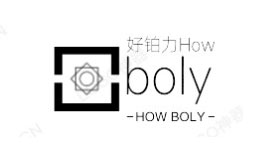 好鉑力How boly