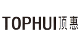 頂惠tophui