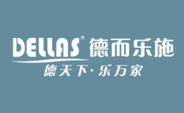 DELLAS德而樂施