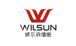 威爾森WILSUN