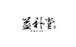 益補(bǔ)堂