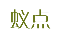 蟻點(diǎn)