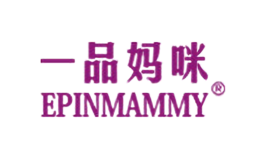 一品媽咪EPIN MAMMY