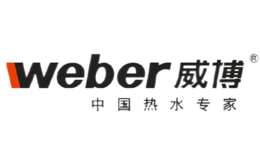 威博weber