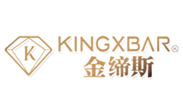 金締斯Kingxbar