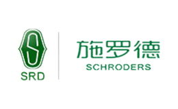 施羅德Schroeder