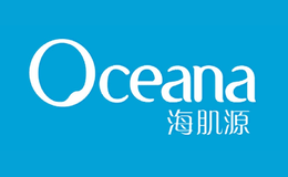 Oceana海肌源