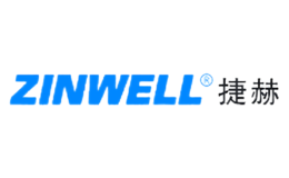 捷赫ZINWELL