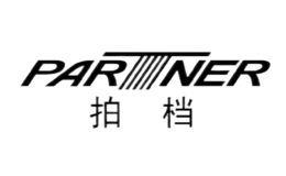 拍檔PARTNER