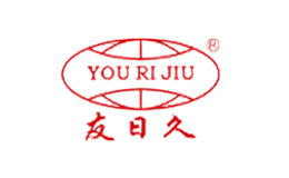 友日久YOURIJIU