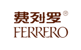 FERRERO費(fèi)列羅