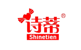 詩蒂Shinetien