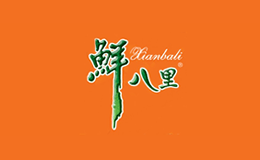 鮮八里XIANBALI