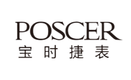 寶時捷POSCER