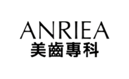 ANRIEA艾黎亞