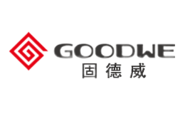 固德威GOODWE