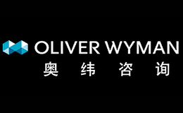 OLIVER WYMAN奧緯咨詢