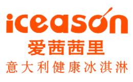 ICEASON愛茜茜里