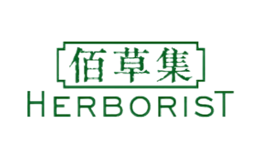 佰草集HERBORIST